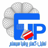 شرکت تحلیل گستر پرشیا سیستم شرکت تحلیل گستر پرشیا سیستم