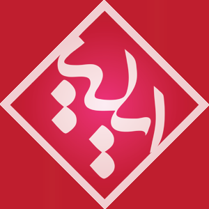 ایلیا رایانه گسترپویا ایلیا رایانه گسترپویا