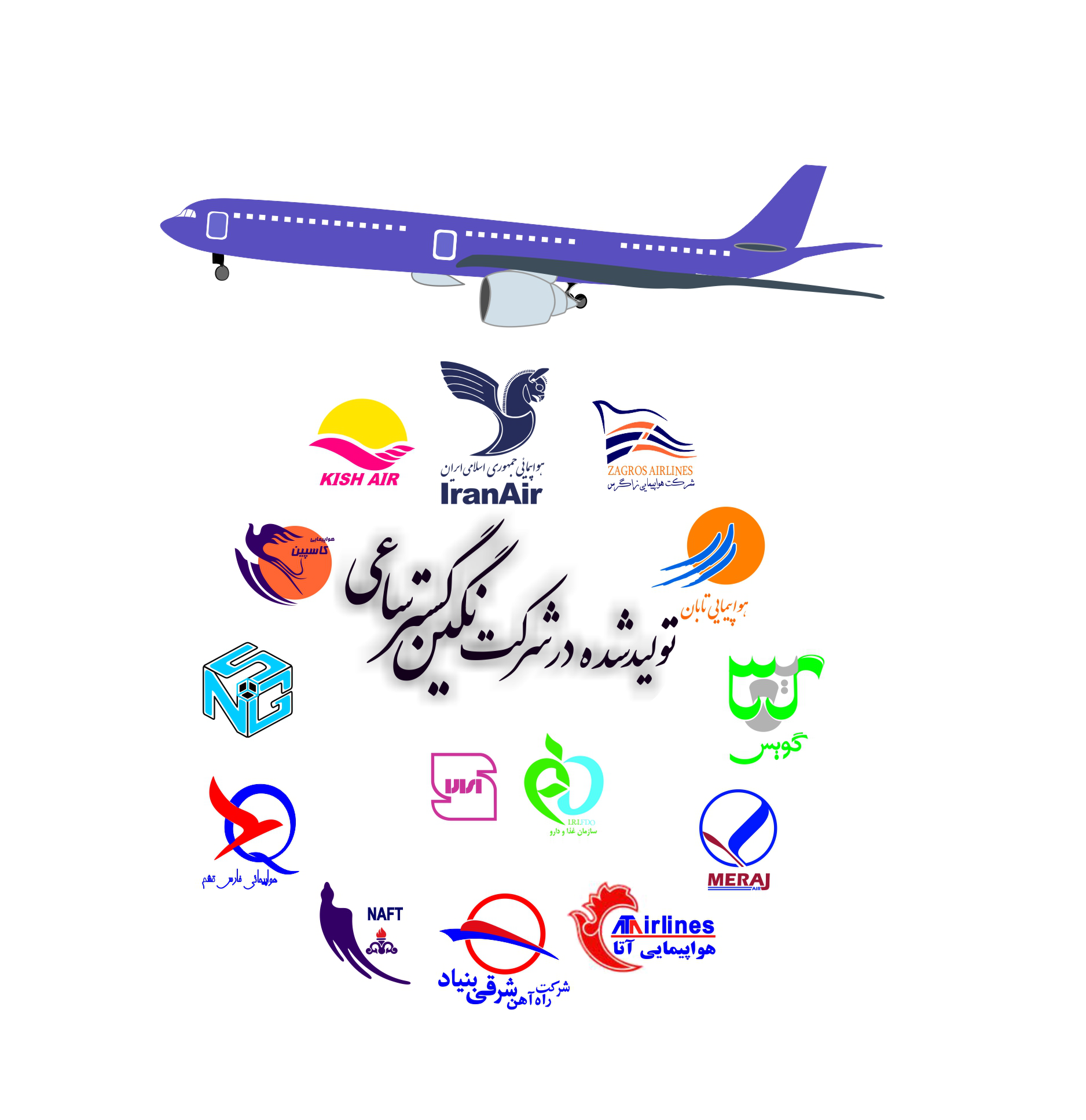 شرکت تولیدی وبسته بندی نگین گستر ساعی شرکت تولیدی وبسته بندی نگین گستر ساعی