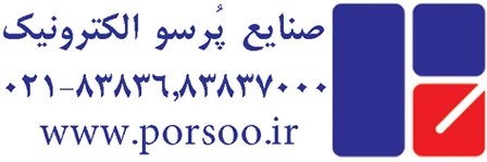 شرکت صنایع پرسو الکترونیک شرکت صنایع پرسو الکترونیک