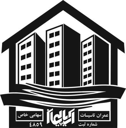 عمران تأسیسات آریا پیمان عمران تأسیسات آریا پیمان