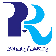 پیشگامان آریان رادان پیشگامان آریان رادان