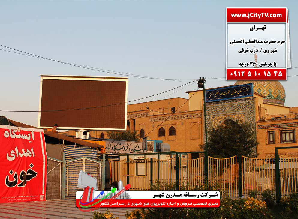 رسانه مدرن شهر رسانه مدرن شهر