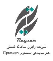 رایزن سامانه گستر رایزن سامانه گستر