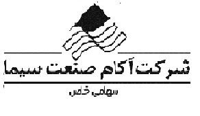 آکام صنعت سیما آکام صنعت سیما
