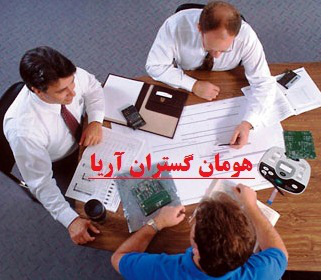 هومان گستران آریا هومان گستران آریا