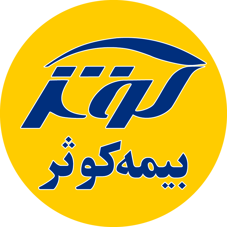 شرکت بیمه کوثر شرکت بیمه کوثر