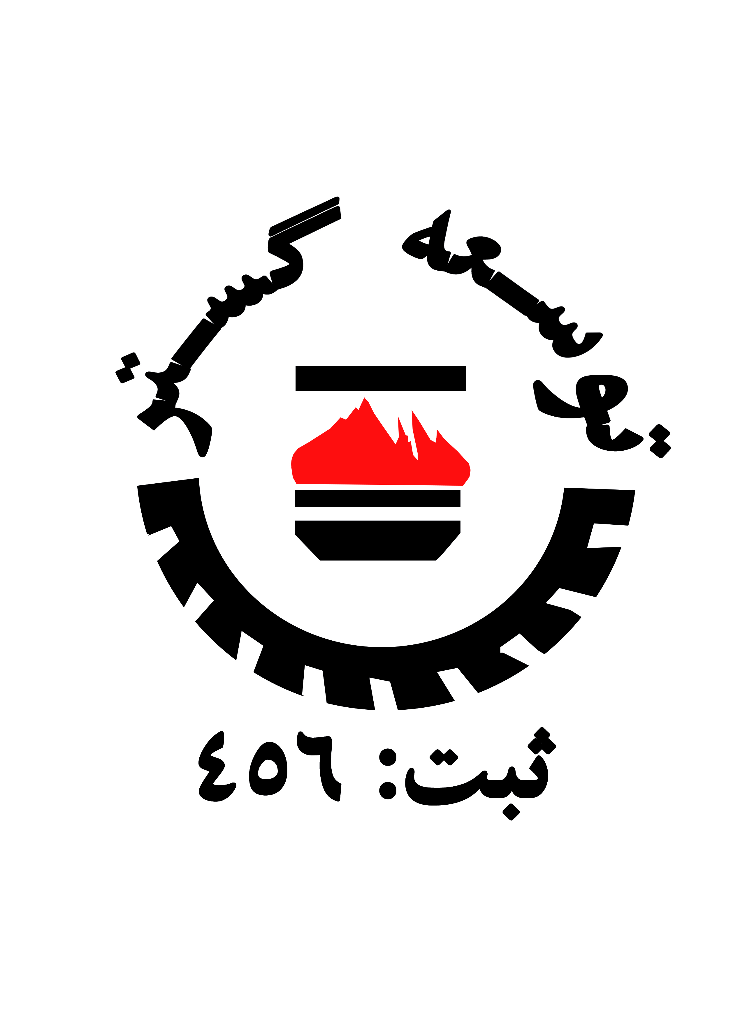 شرکت توسعه گاز شرکت توسعه گاز
