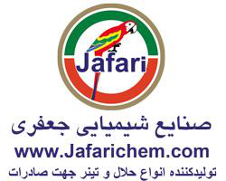 صنایع شیمیایی جعفری صنایع شیمیایی جعفری