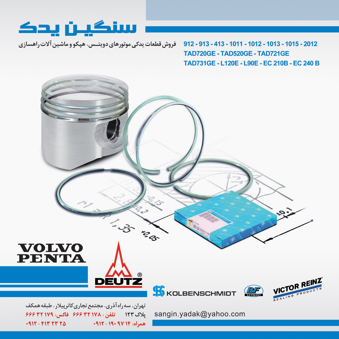 سنگین یدک سنگین یدک