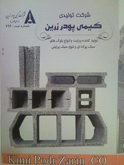 کیمیاکاران کیمیاکاران