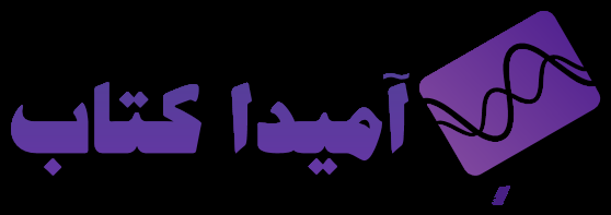 آمیدا کتاب آمیدا کتاب
