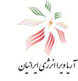آریا ویرا انرژی ایرانیان آریا ویرا انرژی ایرانیان