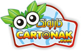 کارتونک کارتونک