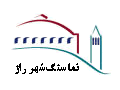 نما سنگ شهر راز نما سنگ شهر راز