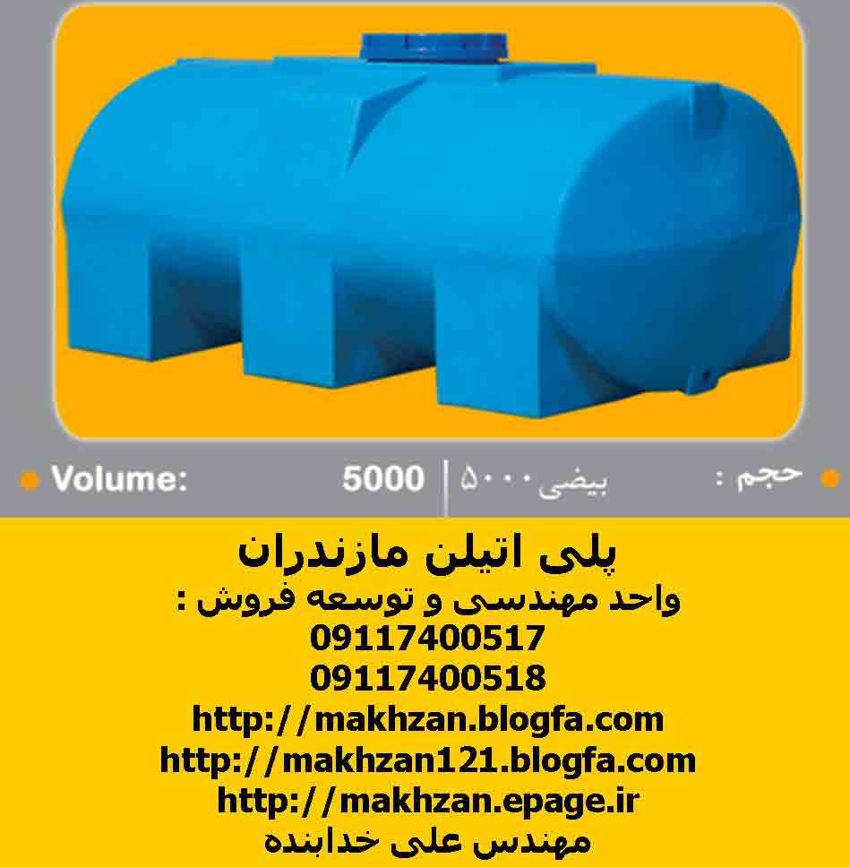 پلی اتیلن مازندران پلی اتیلن مازندران