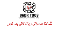 بدرتوس بدرتوس