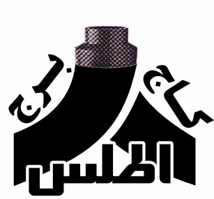کاج برج اطلس کاج برج اطلس