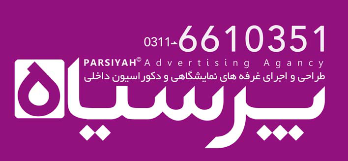 پرسیاه پرسیاه