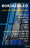 آذین نما آذین نما