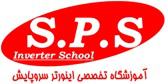 آموزشگاه اینورتر سرو پایش آموزشگاه اینورتر سرو پایش