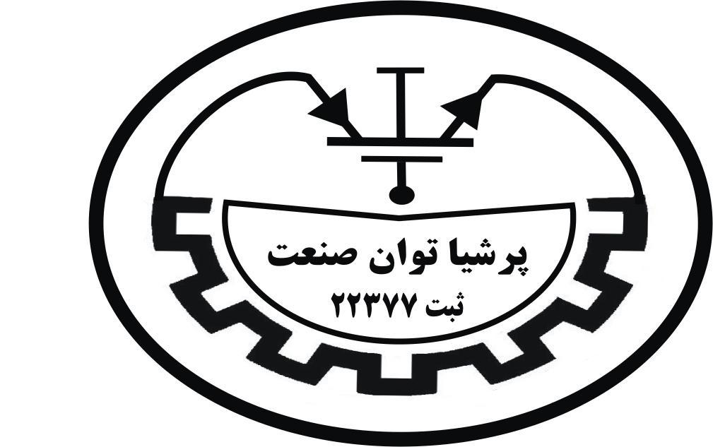 شرکت پرشیا توان صنعت شرکت پرشیا توان صنعت
