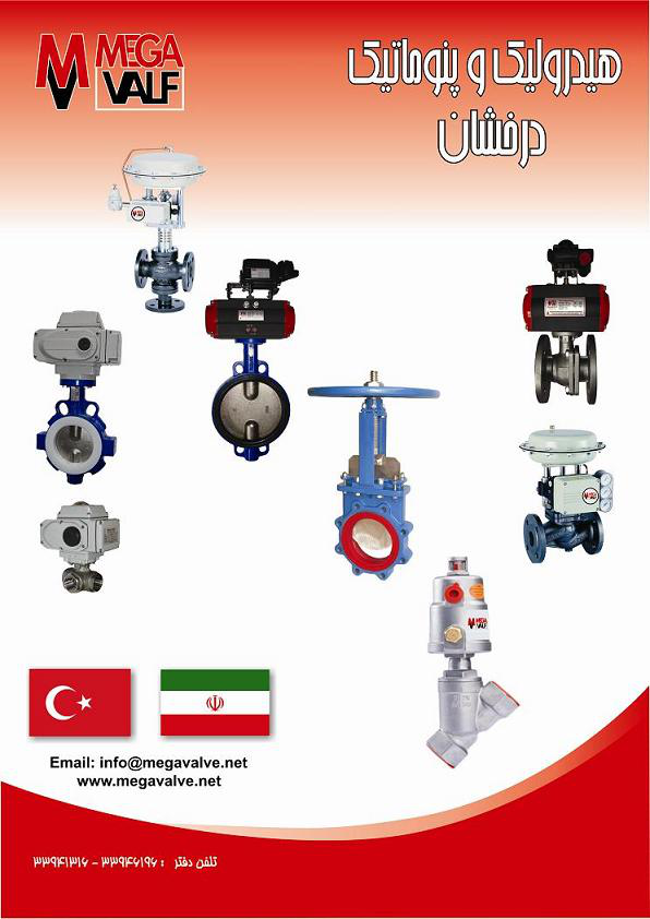 هیدرولیک و پنوماتیک TORK(پورسروری) هیدرولیک و پنوماتیک TORK(پورسروری)
