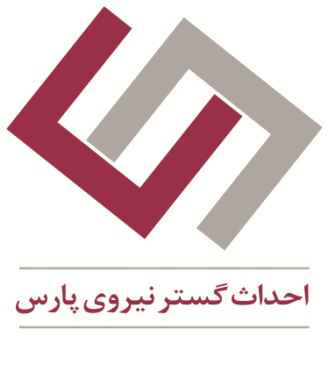 مهندسی احداث گستر نیروی پارس مهندسی احداث گستر نیروی پارس