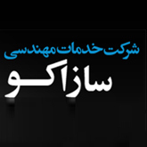 سازاکو سازاکو