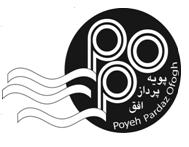 پویه پردازافق پویه پردازافق