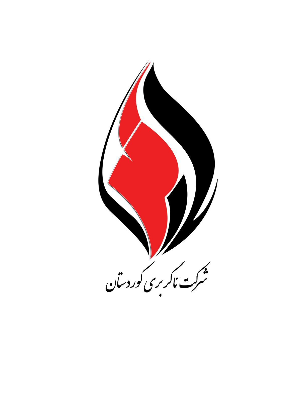صنایع ایمنی وآتش نشانی ئاگربری کوردستان صنایع ایمنی وآتش نشانی ئاگربری کوردستان