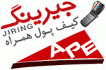 شرکت آذرپال شرکت آذرپال
