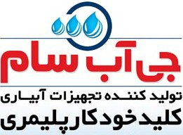جی آب سام جی آب سام