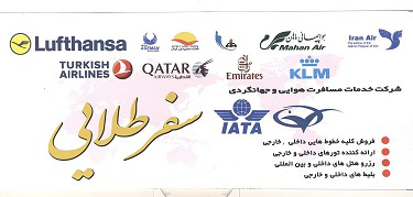 سفر طلایی  سفر طلایی