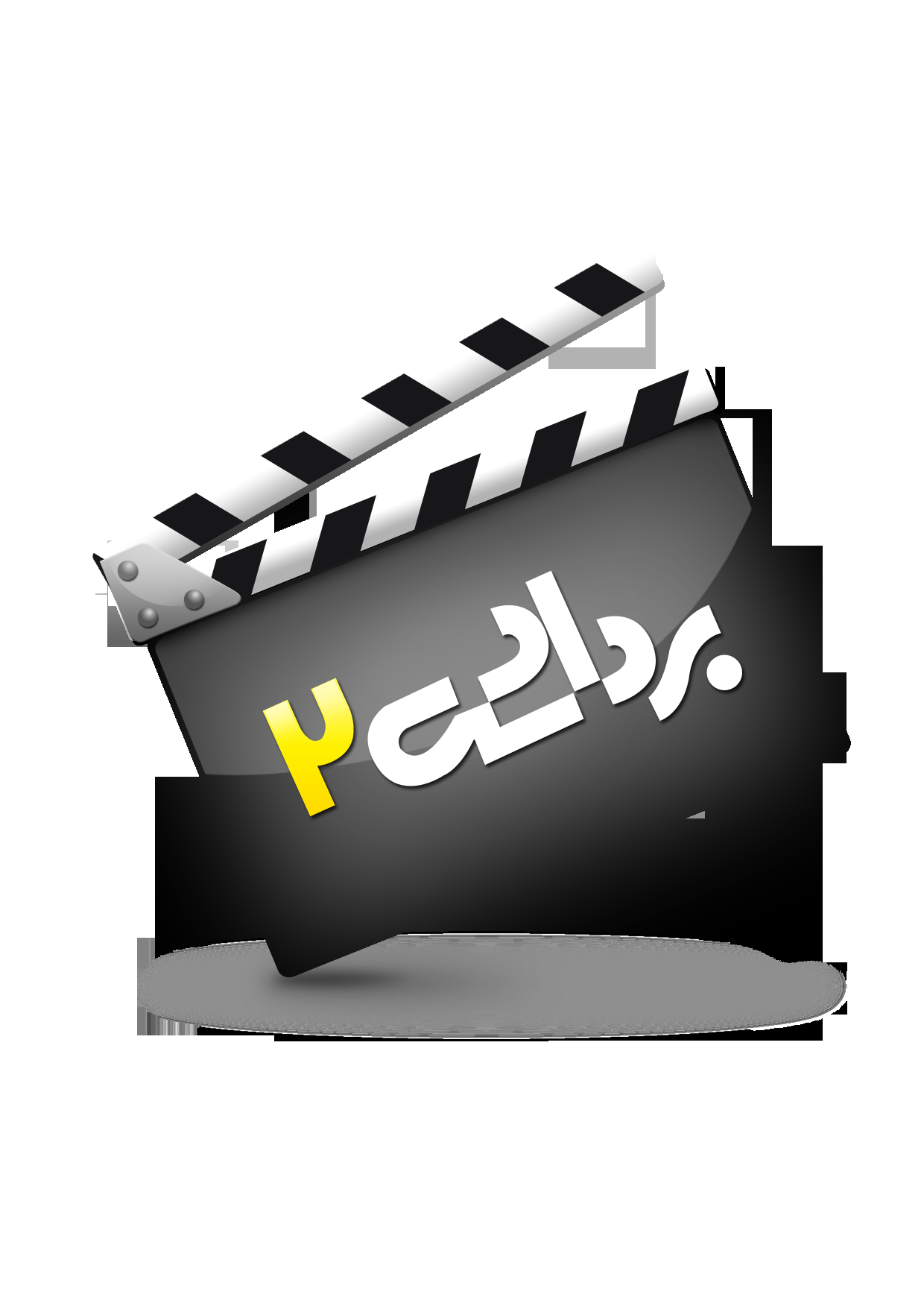 کانون برداشت دوم کانون برداشت دوم