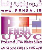 گروه پنجره پنسا گروه پنجره پنسا