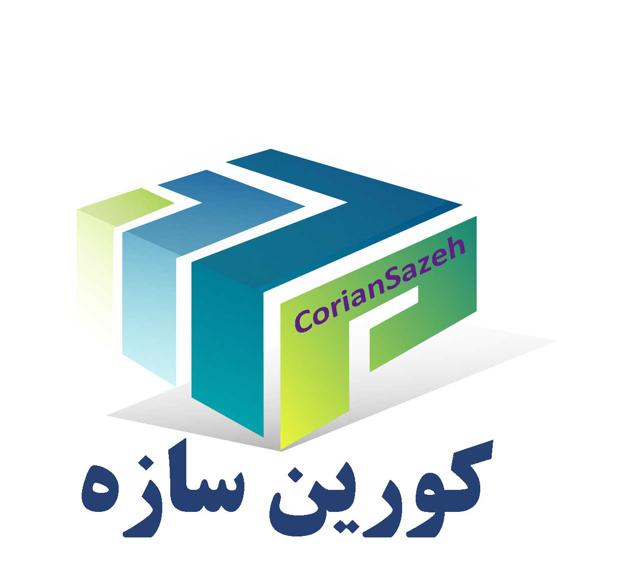 کورین سازه کورین سازه