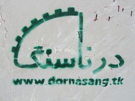 صنایع سنگ درنا صنایع سنگ درنا
