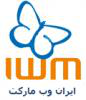 ایران وب مارکت ایران وب مارکت