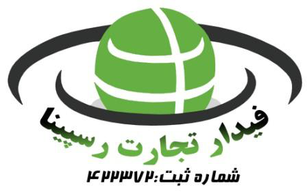 فیدارتجارت رسپینا فیدارتجارت رسپینا