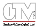 امید تجارت میترا امید تجارت میترا