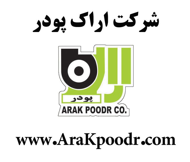 اراک پودر اراک پودر