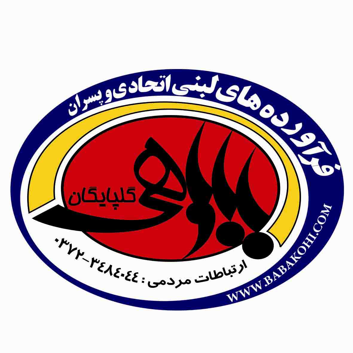 باباکوهی  باباکوهی