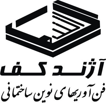 آژند کف آژند کف