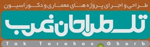 شرکت تک طراحان غرب شرکت تک طراحان غرب