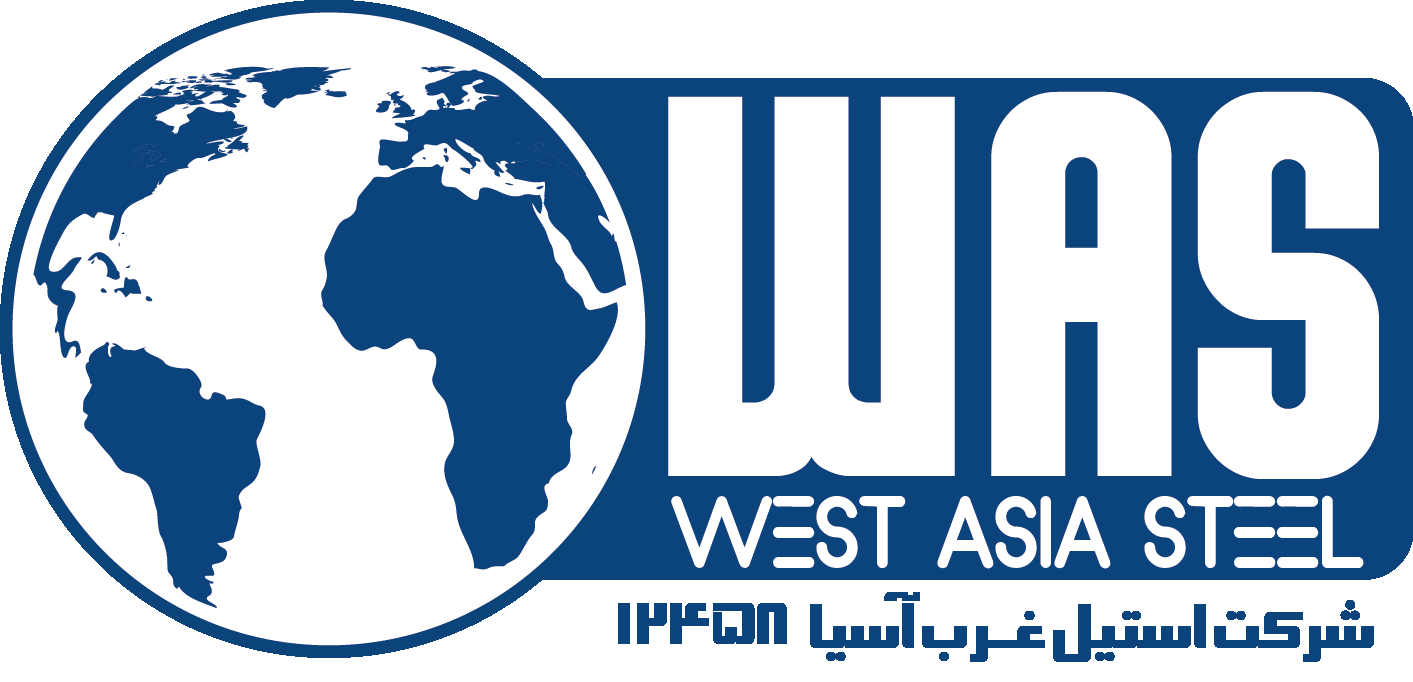 شرکت استیل غرب آسیا شرکت استیل غرب آسیا