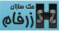 حک سازان زرفام حک سازان زرفام