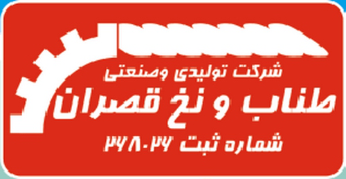طناب و نخ قصران طناب و نخ قصران