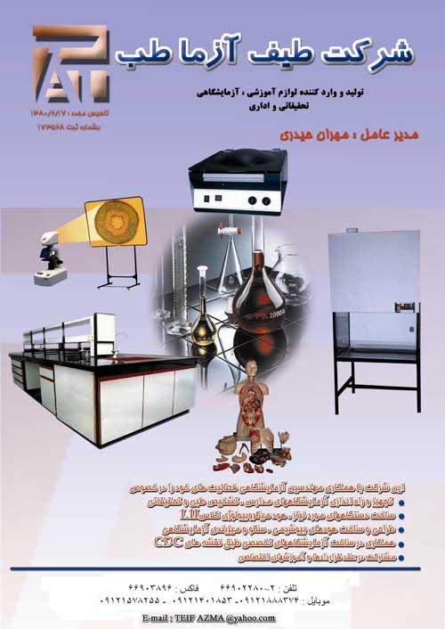 طيف آزما طب طيف آزما طب