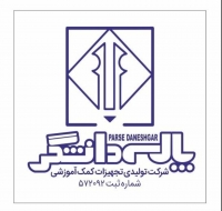 شرکت  تولیدی پارسه دانشگر شرکت  تولیدی پارسه دانشگر